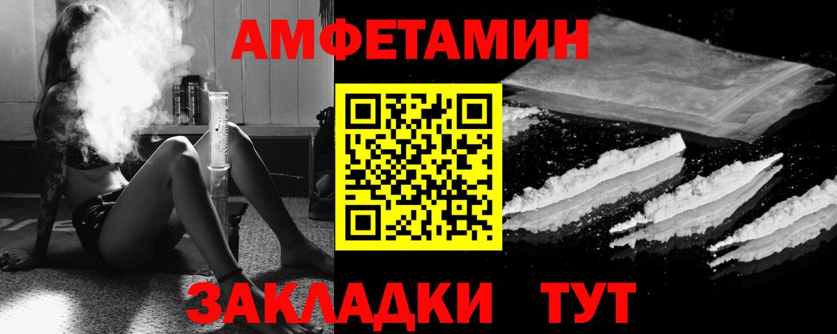 АМФ Розовый  Вход с VPN  Кумертау 