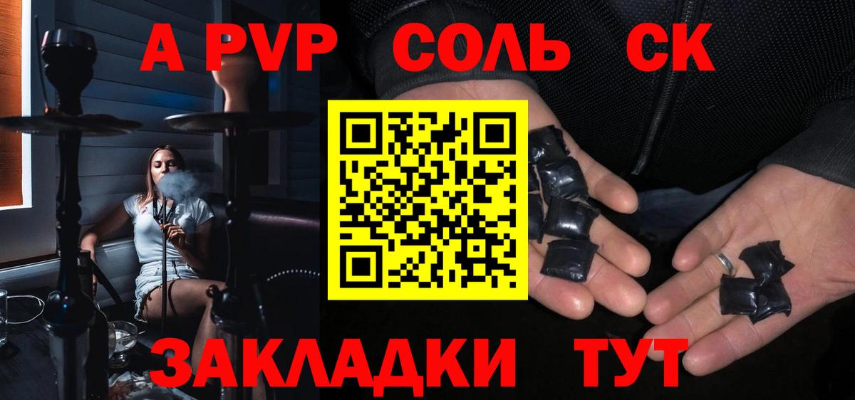 A-PVP крисы CK Кумертау