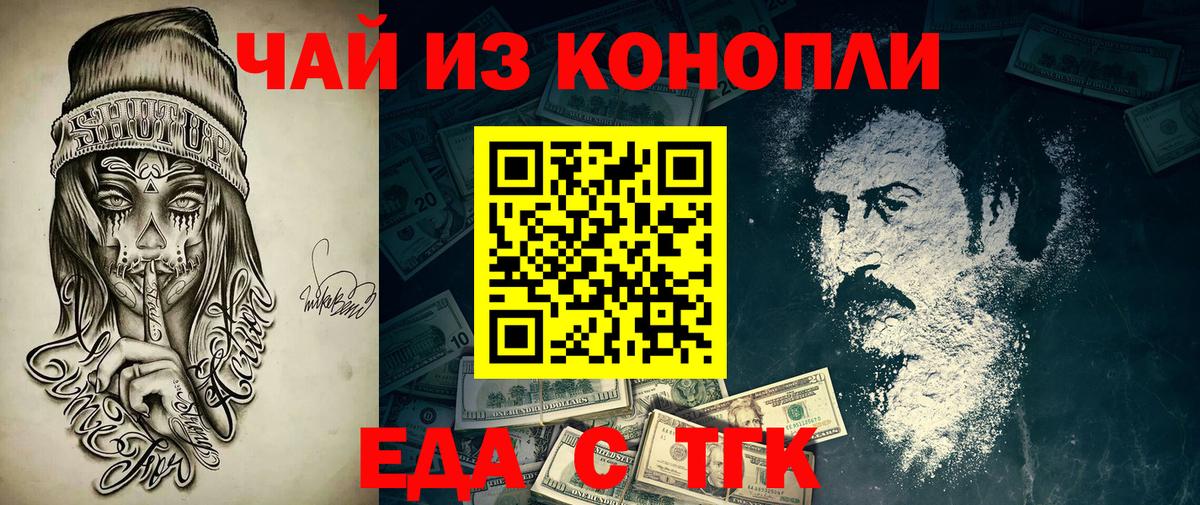 Кумертау  Cannafood марихуана  Вход с VPN 