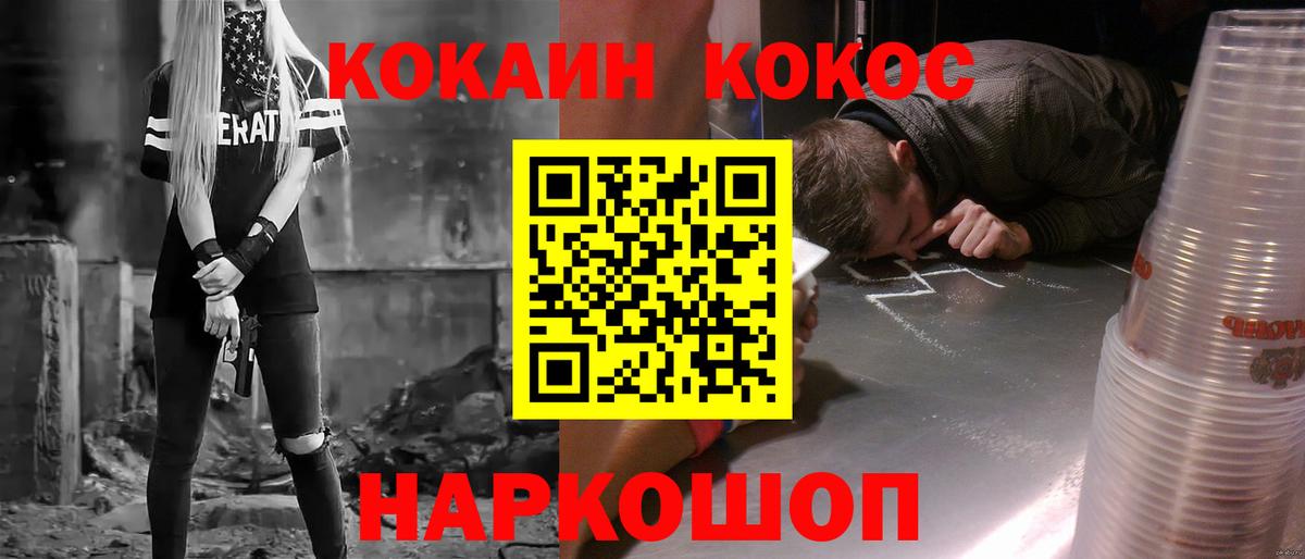 где купить наркотик  КОКАИН FishScale  Вход с VPN  Кумертау 