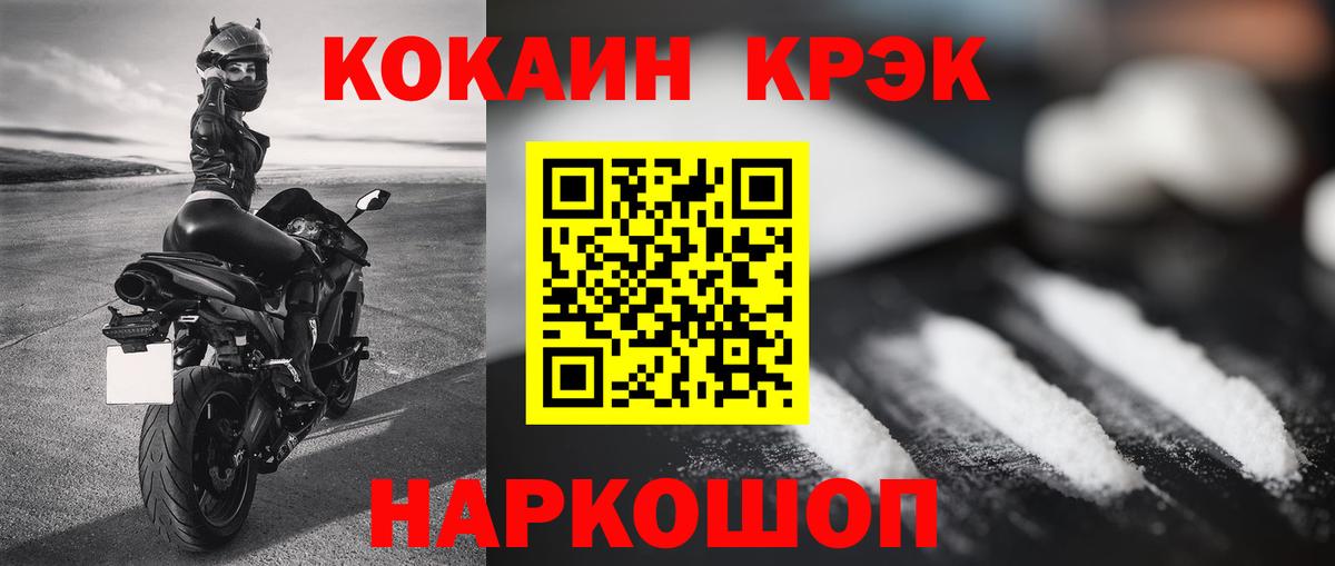 Кокаин Columbia Кумертау
