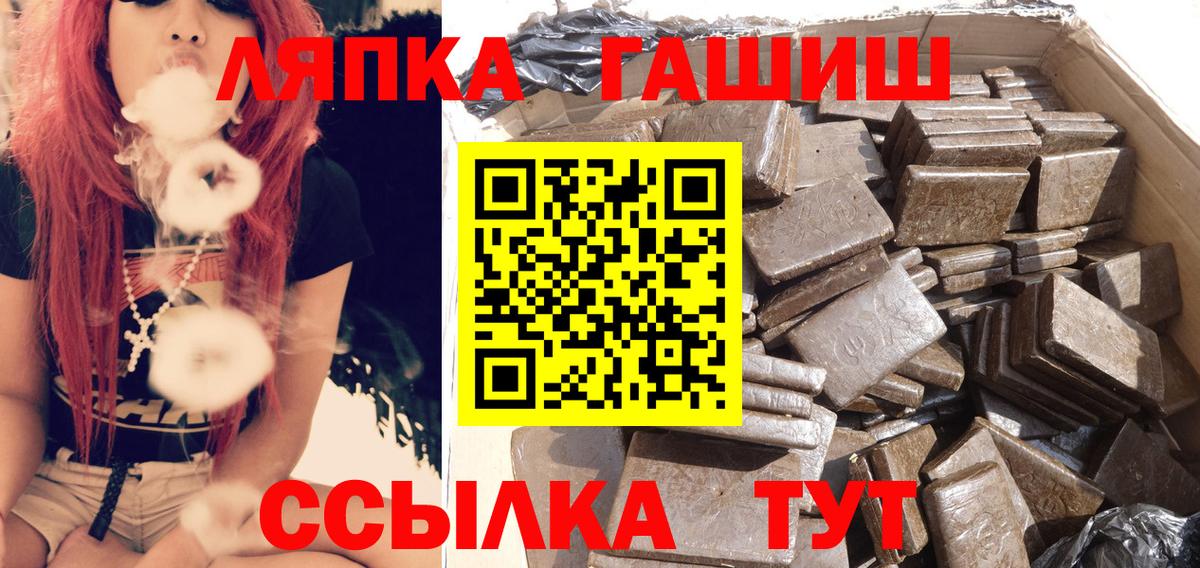 ГАШ Premium  ГАШИШ убойный  Вход с VPN  Кумертау 
