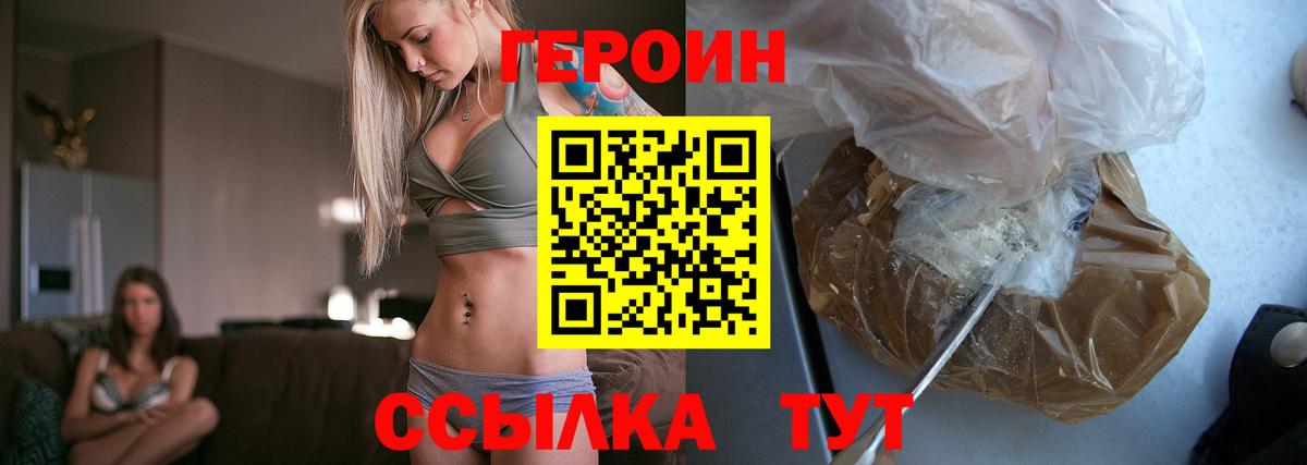ГЕРОИН  ГЕРОИН Афган  Вход с VPN  Кумертау 