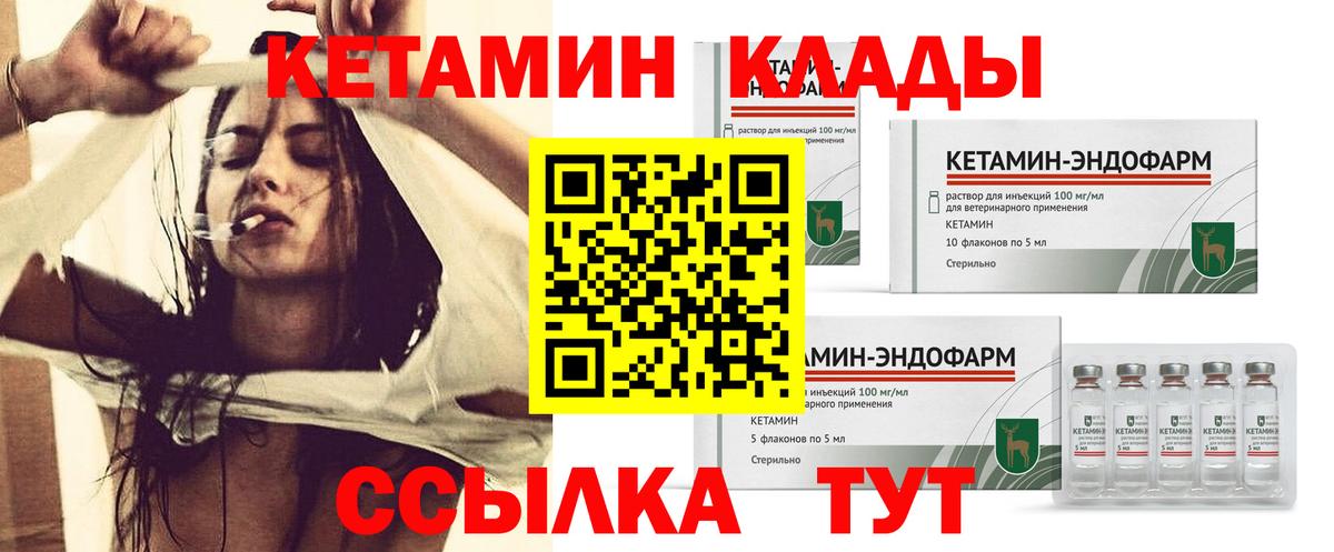 мориарти как зайти  КЕТАМИН ketamine  Вход с VPN  Кумертау 