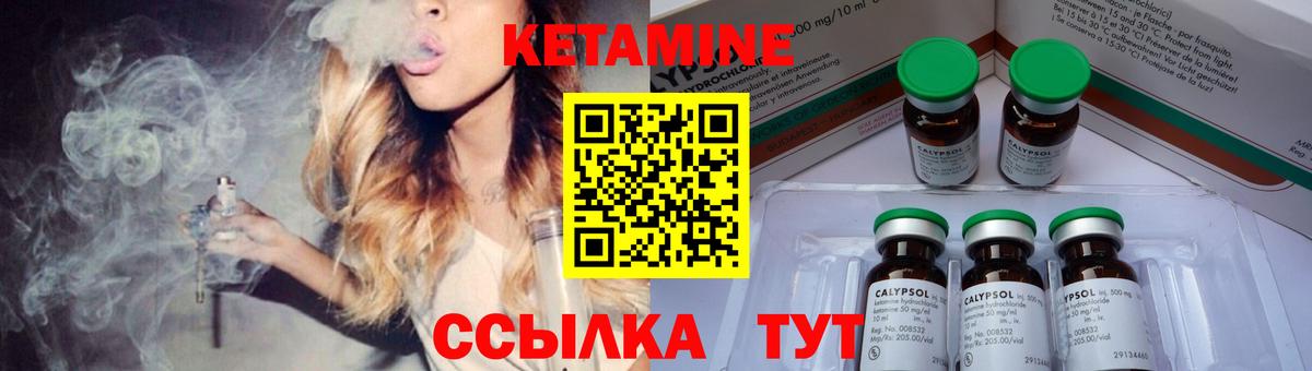 Кетамин ketamine Кумертау