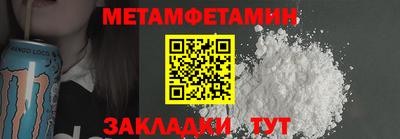 метамфетамин Туймазы