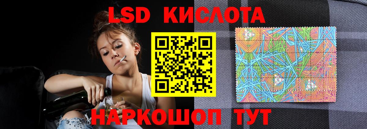 LSD-25 экстази ecstasy  Вход с VPN  LSD-25 экстази  Кумертау 