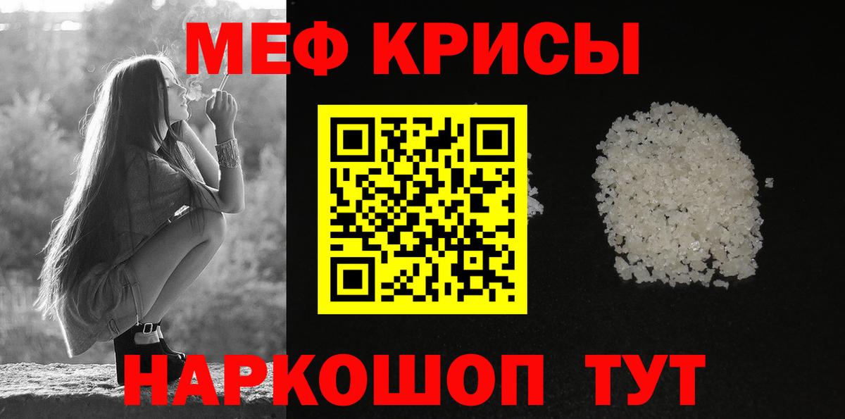 Меф  Вход с VPN  Меф  Кумертау  МЕФ VHQ 