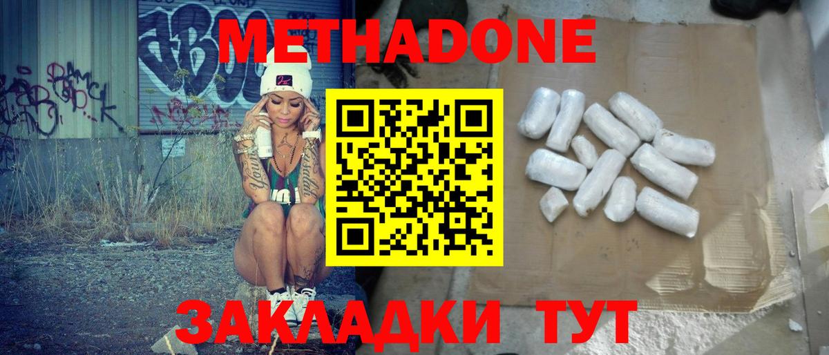 Кумертау  МЕТАДОН VHQ  OMG ТОР  Метадон VHQ  Вход с VPN 