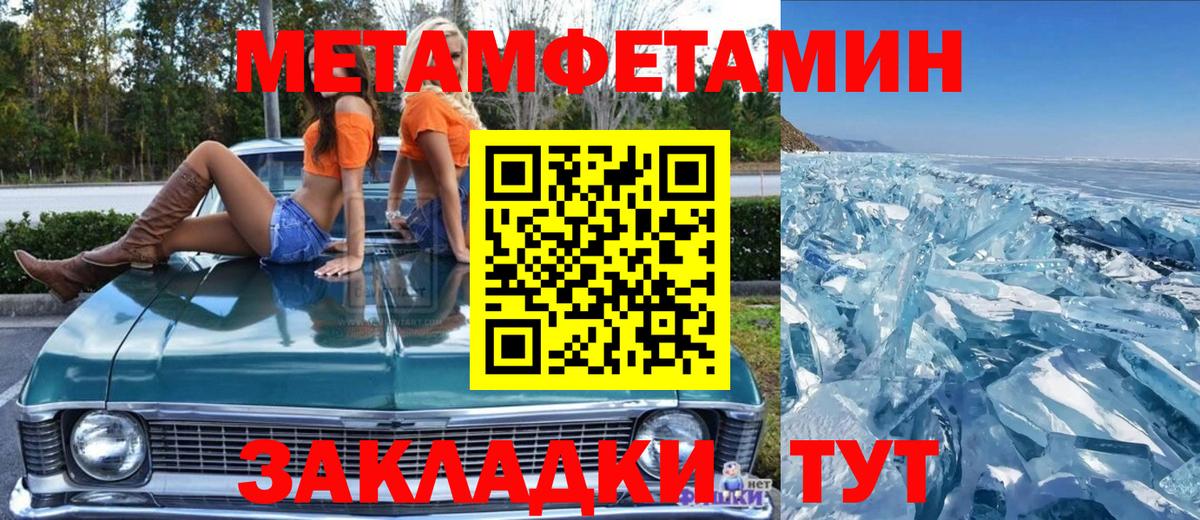 МЕТАМФЕТАМИН пудра  МЕТАМФЕТАМИН пудра  Вход с VPN  Кумертау 