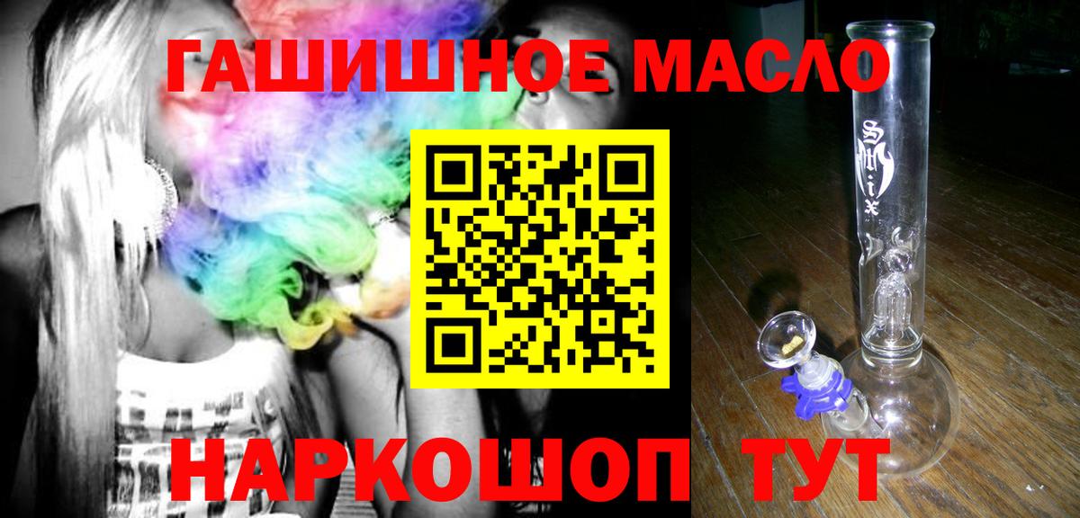 ТГК THC oil  Вход с VPN  Кумертау  ТГК вейп 