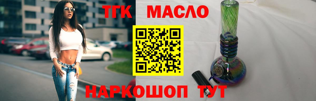 ТГК жижа Кумертау